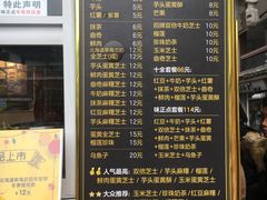 菜单-味正点车轮饼可丽饼(南禅寺店)