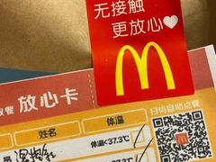 -麦当劳(中山八路店)