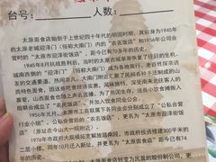 -太原面食店(解放路店)