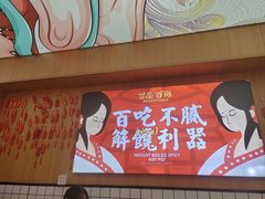 -冒菜西施·非遗冒菜(总店)