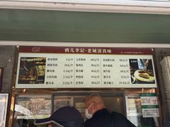 -清真·鸦儿李记·小馆(后海店)