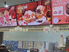-DQ·蛋糕·冰淇淋(川沙东海岸店)