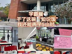 -清华大学-观畴园餐厅