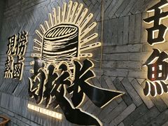 -卤校长老火锅(杨家坪直营店)