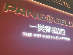 -胖哥俩肉蟹煲(梅溪步步高店)