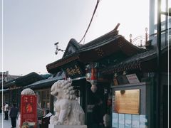 -同和居(什刹海店)