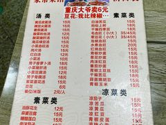 -豆花饭(新华路店)