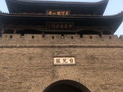 -台儿庄古城
