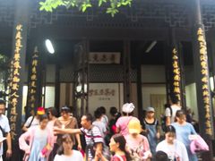 -茅盾纪念堂