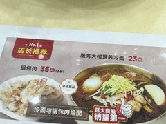 -服务大楼冷面(延大店)