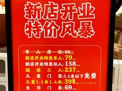 -言玖鲜火锅串串披萨自助(益田假日店)