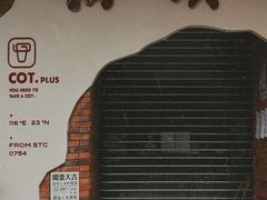 -茶月山·潮汕茶店(天河北店)