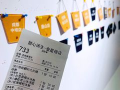 -甜心闲生·手工冰粉