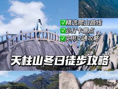 -天柱山风景区