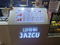 -Jazcu珍仕菓鲜榨果汁(西单大悦城店)