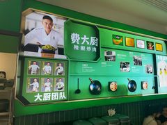 -费大厨辣椒炒肉(太平老街店)
