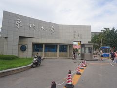 -东北大学(南湖校区)