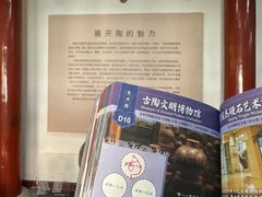 -古陶文明博物馆