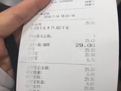 账单-振鼎鸡(福州路店)