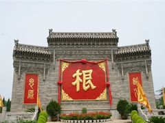 -大槐树寻根祭祖园