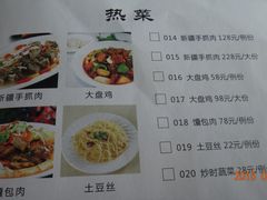 菜单-巴扎美食·新疆菜·西域歌舞表演餐厅(新疆大厦店)