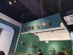 -做披萨的奇葩(中海央墅店)