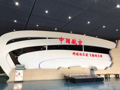 -中国航空博物馆
