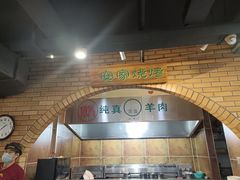 -直隶安家牛肉罩饼(新石店)