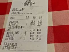 -西贝(上海中心店)