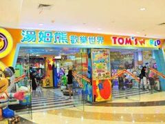 -汤姆熊欢乐世界(罗斯福店)