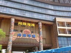 -武汉玛雅海滩水公园