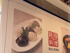 -海兰江石锅饭(水上店)