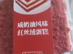 -糕材生(龙湖北京大兴天街店)