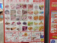 -悦喜客来购物广场(中山路店)