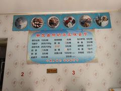 菜单-努尔古丽奶茶