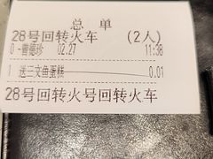 -万岁寿司(万国店)