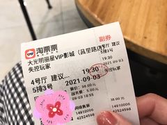 -大光明丽星VIP影城(昌里路杜比全景声店)