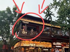 -奇芳阁·百年清真南京菜(夫子庙店)