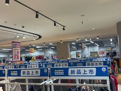 -BIGOFFS 超级折扣(仁恒伊势丹店)