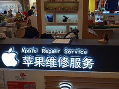 -爱畅享华为苹果手机维修服务(宝山天街店)