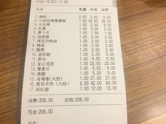 账单-傣妹火锅(四川北路店)