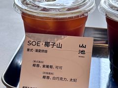 -SAANCI山池咖啡(海上世界文化艺术中心店)