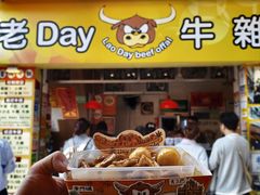 -老day牛杂(官也街总店)