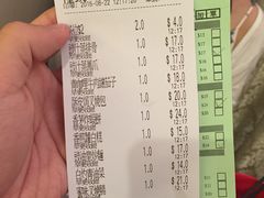 账单-添好运点心专门店(深水埗店)