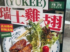 -渔记茶餐厅(渔村店)