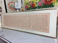 -宸宸画框裱画配框工厂店(莘庄店)
