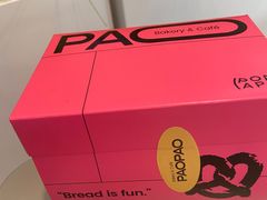 -PAOPAO Bakery&Café(港汇店)