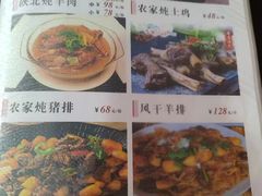 -陕北农家小吃风干羊肉剁荞面