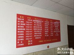 -三盛楼饭店(四流中路店)