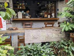 -豆舞咖啡(民乐路店)